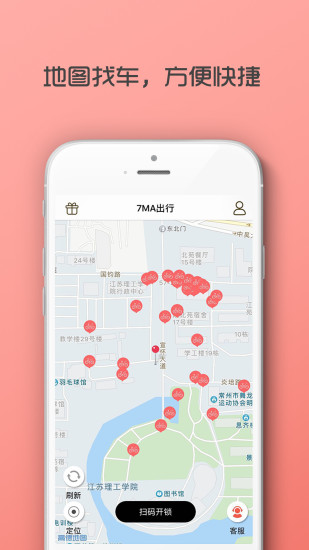 7MA出行app