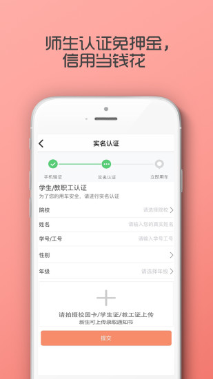 7MA出行app