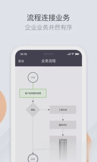 纷享销客