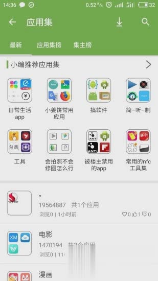 手机乐园游戏软件截图3