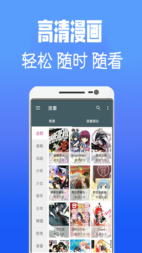 免费韩漫软件截图1