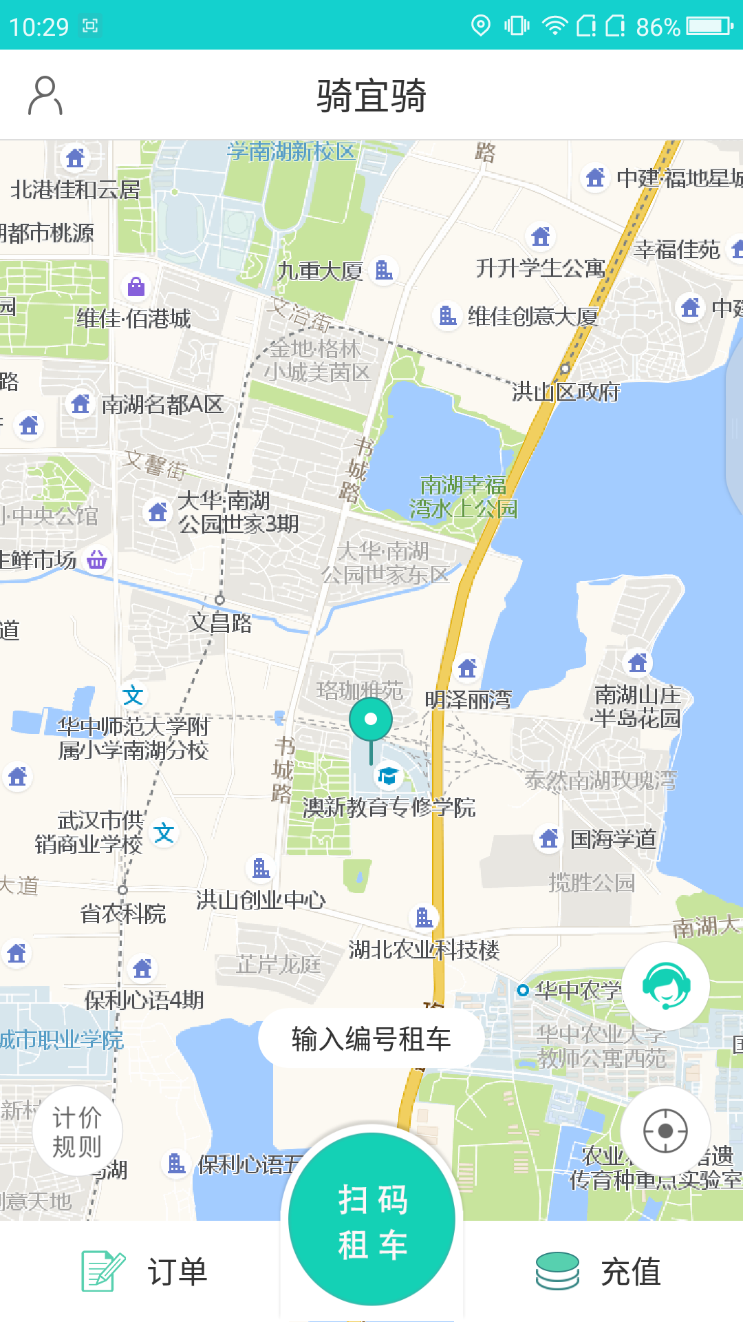 骑宜骑软件截图2
