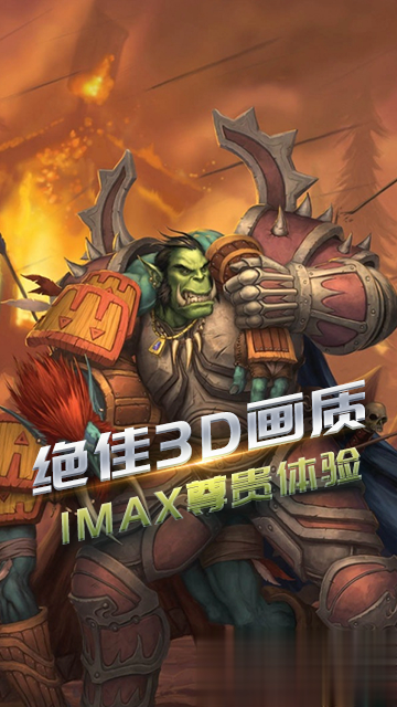 魔兽霸权手游截图4