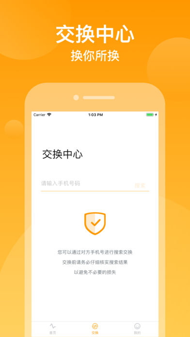 粒米步