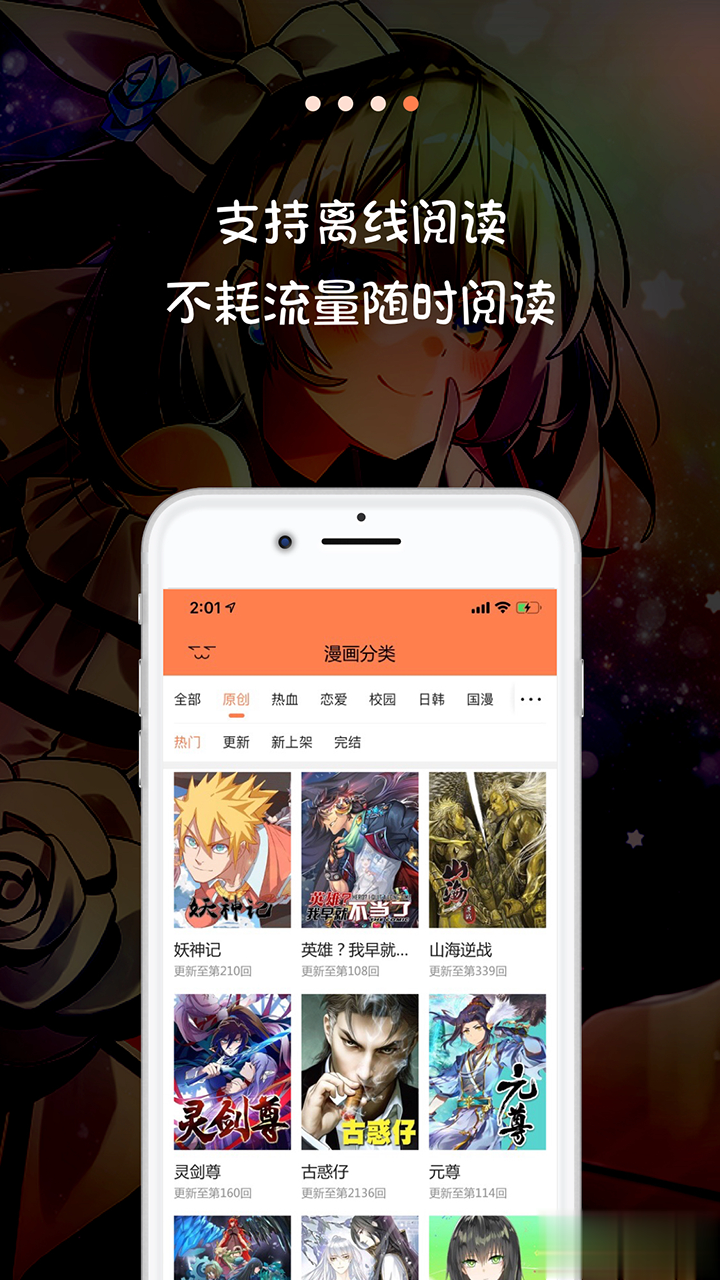 米读漫画软件截图4