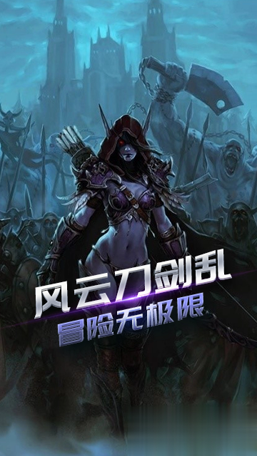 魔兽霸权手游截图2
