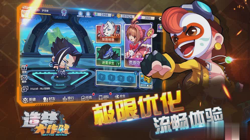 造梦大作战腾讯版截图3