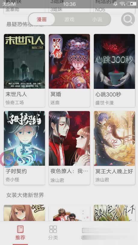 漫画室软件截图3