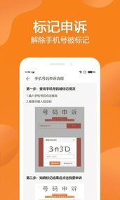 手机管家极速版app软件截图3
