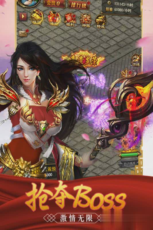 至尊霸业九游版游戏截图1