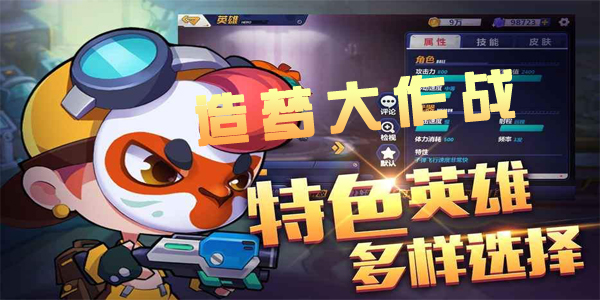 造梦大作战