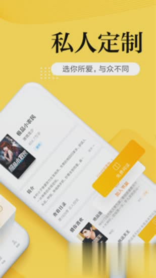 全民小说免费版软件截图2