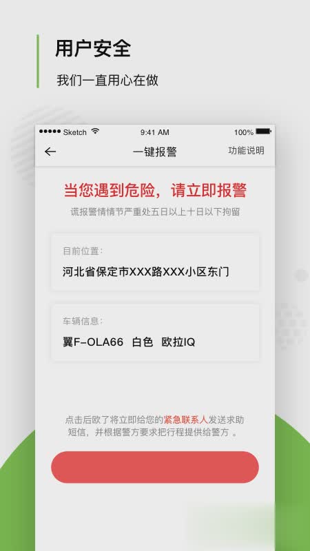 欧了约车软件截图4