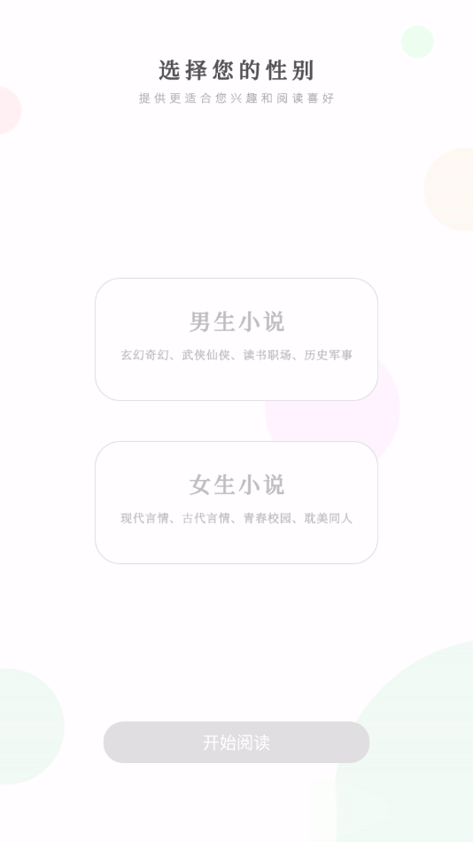 快看免费全本小说
