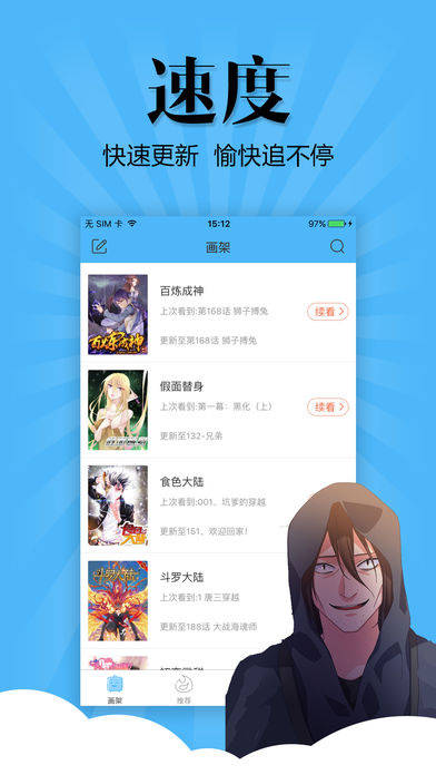 扑飞漫画app2021软件截图2