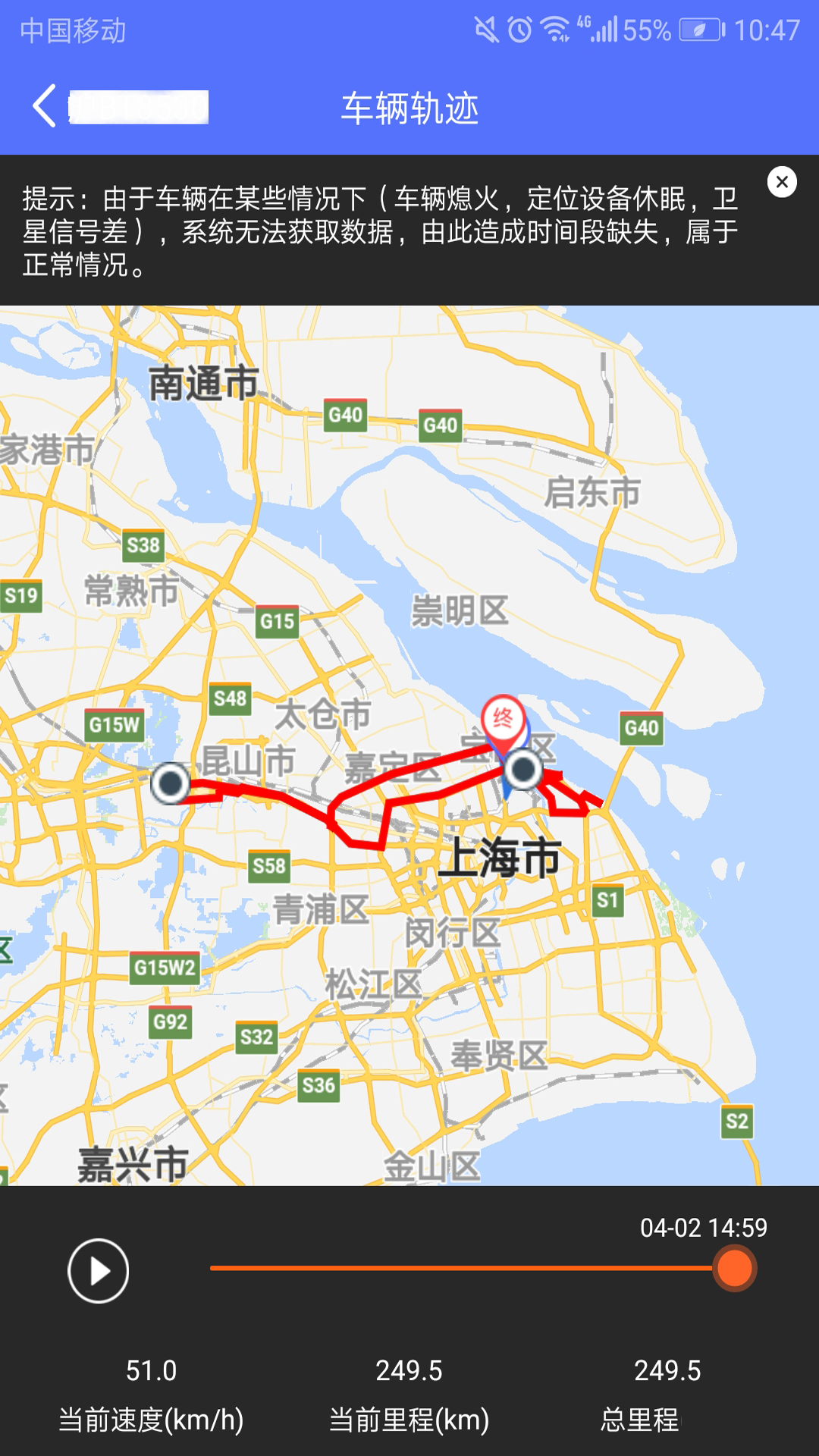 海管家货车定位
