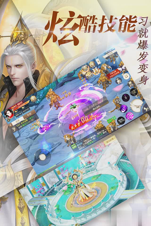 武动九州游戏截图5