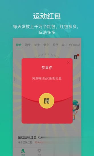 悦动圈2019最新iOS版