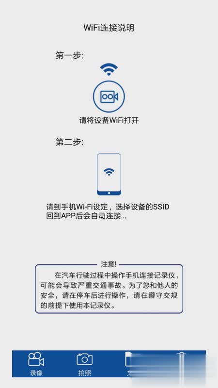 众视界软件截图1