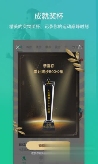 悦动圈2019最新iOS版