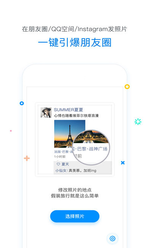 虚拟移动位置软件截图2