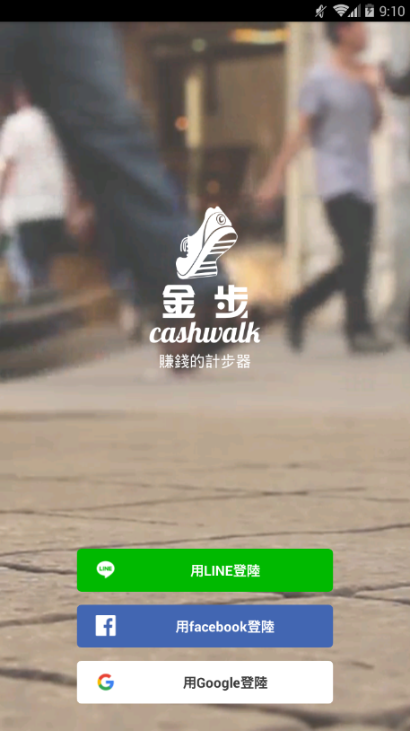金步赚钱