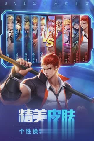 时空召唤应用宝版游戏截图3