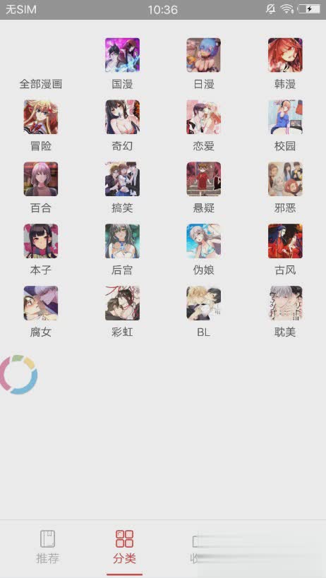 漫画室软件截图2