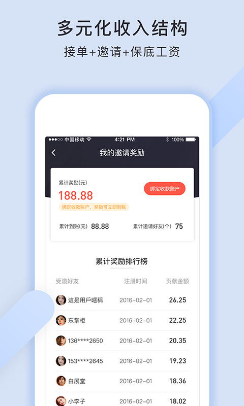 猪猪代驾软件截图2
