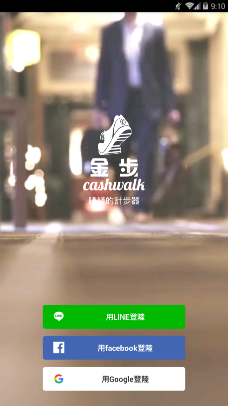 金步赚钱