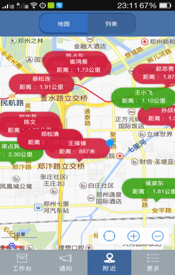 29司机app软件截图2
