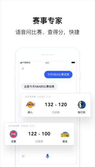 腾讯叮当最新版软件截图3