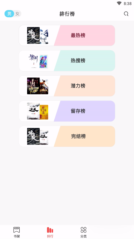 快看免费全本小说