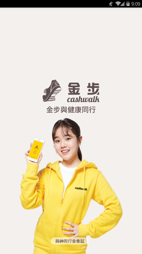 金步赚钱