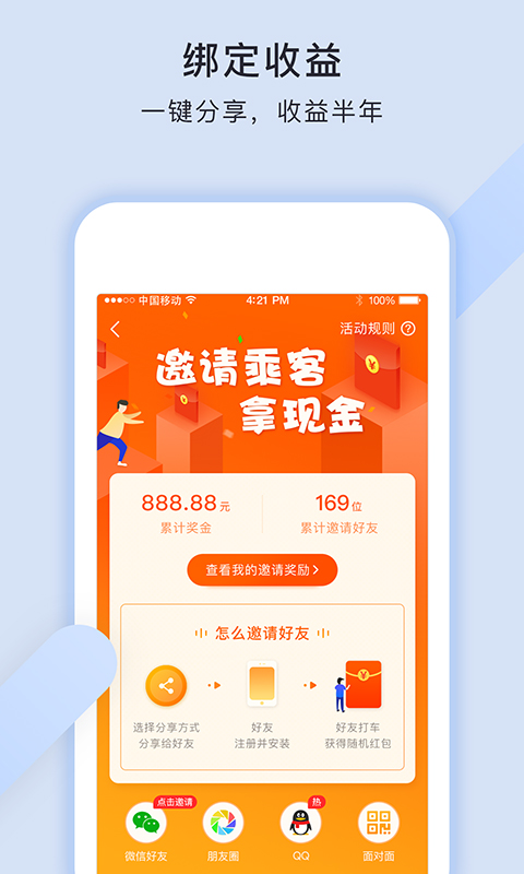 猪猪代驾软件截图3