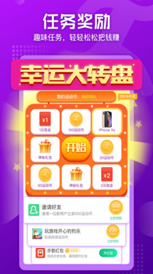 运动赚