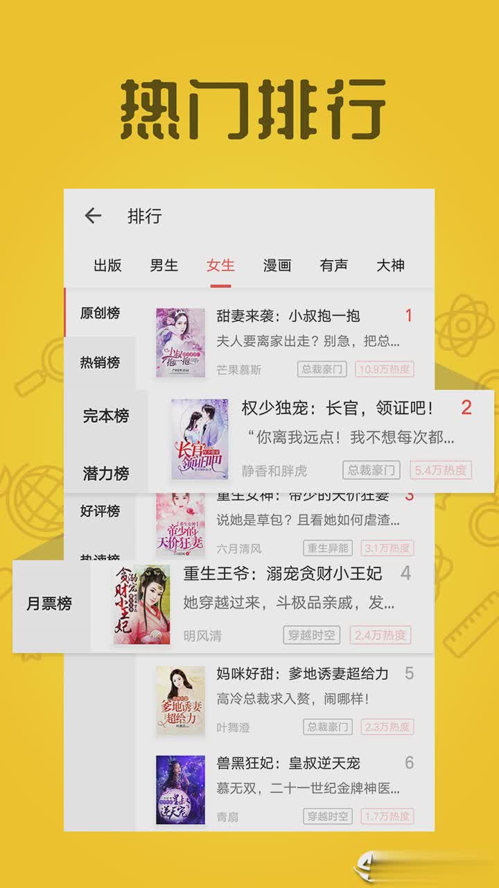 全本小说