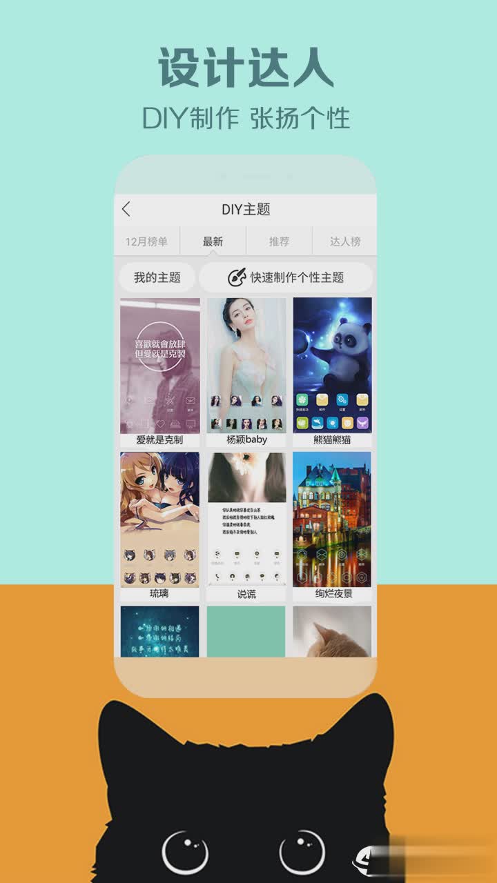 秀壁纸APP软件截图1