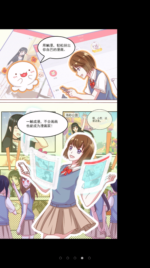 触漫2017旧版本软件截图5