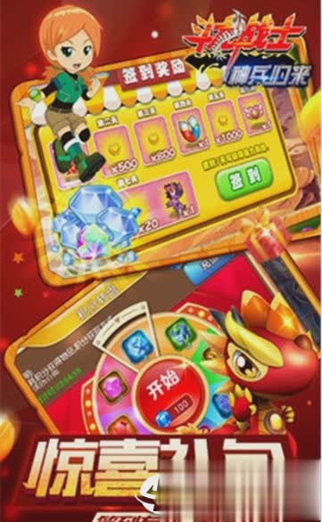 斗龙战士之神兵归来截图4
