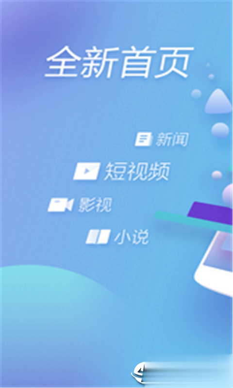 小怪兽浏览器软件截图1