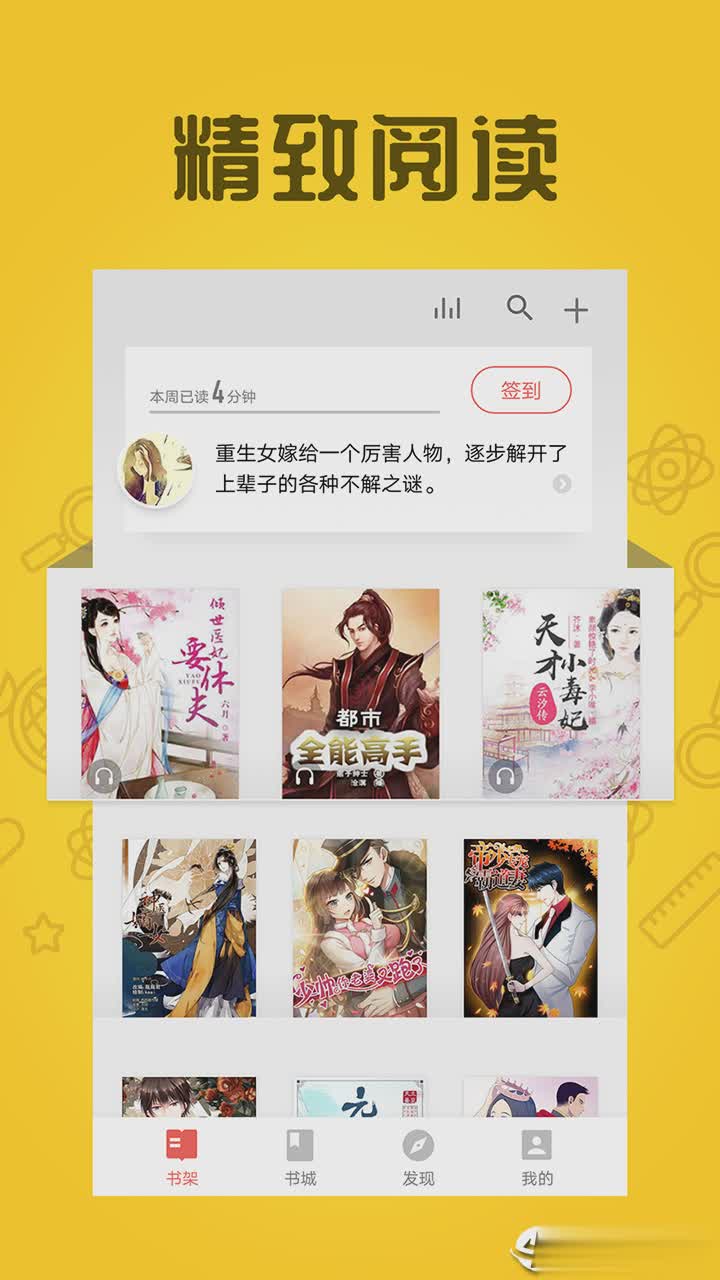 全本小说