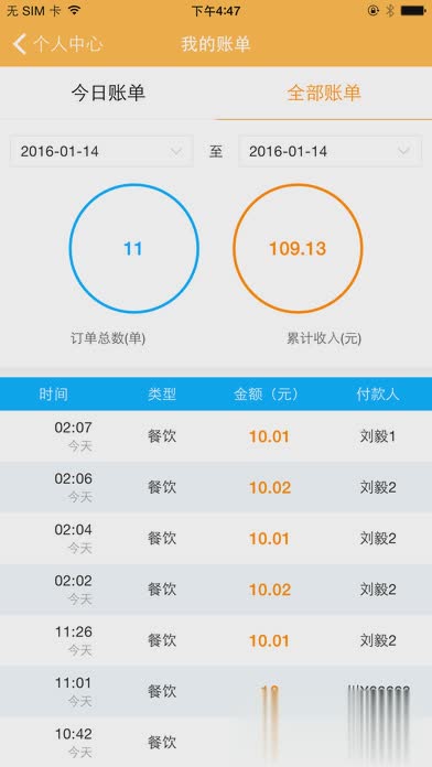 货车帮商家版软件截图1