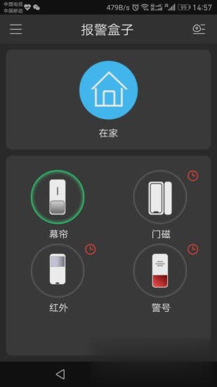 gDMSS Lite软件截图1