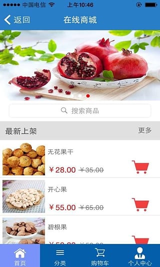西北农产品交易网