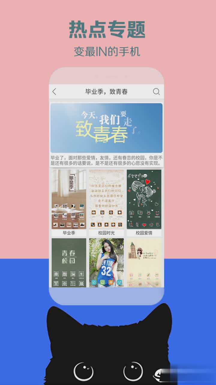 秀壁纸APP软件截图2