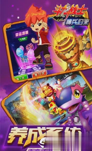 斗龙战士之神兵归来截图2