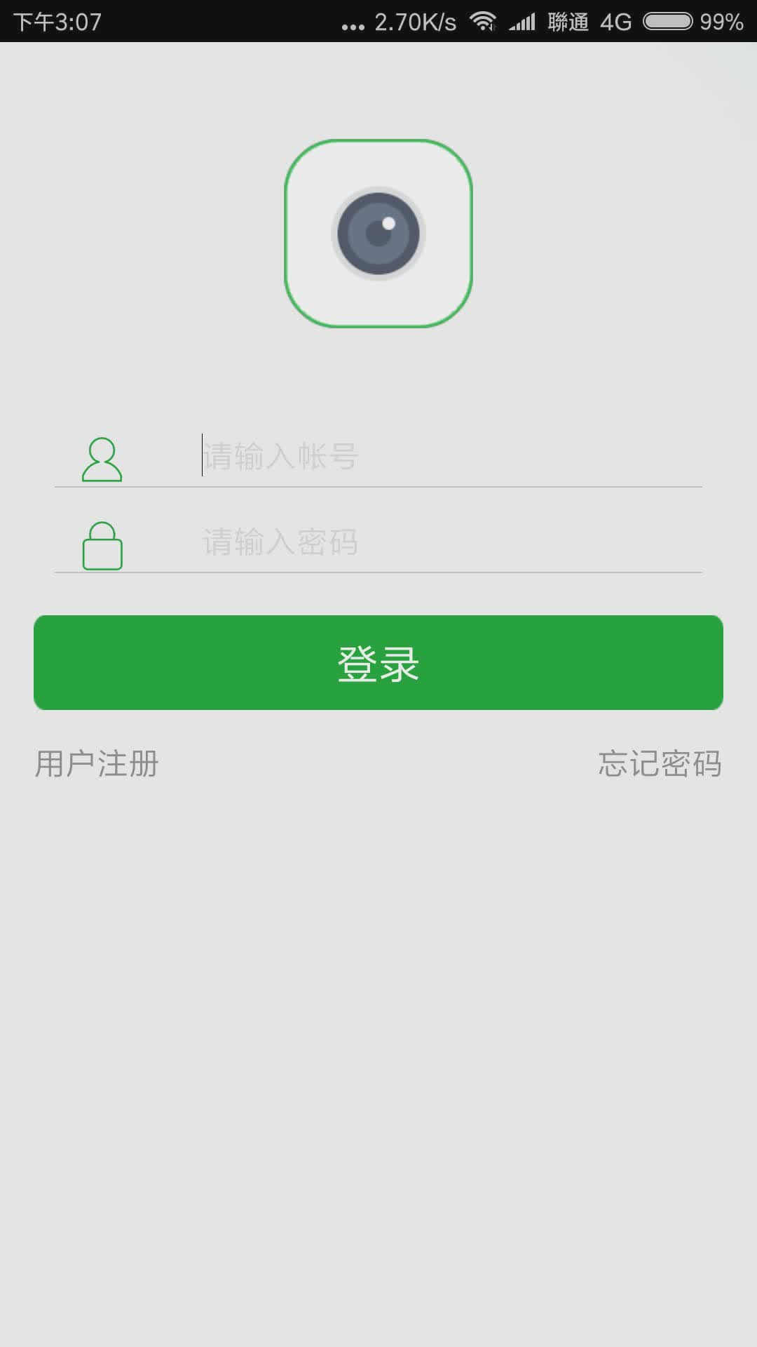 Seetong软件截图1