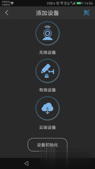 gDMSS Lite软件截图2