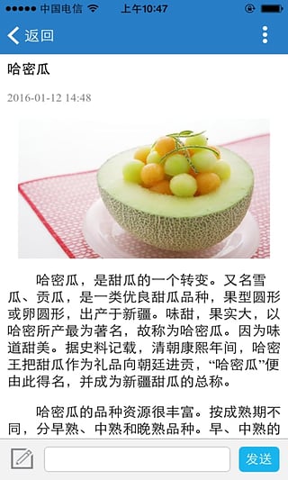 西北农产品交易网